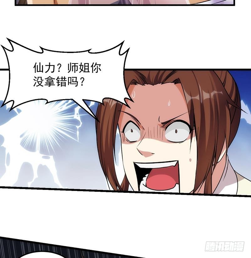 第53话 秦火钟的办法13