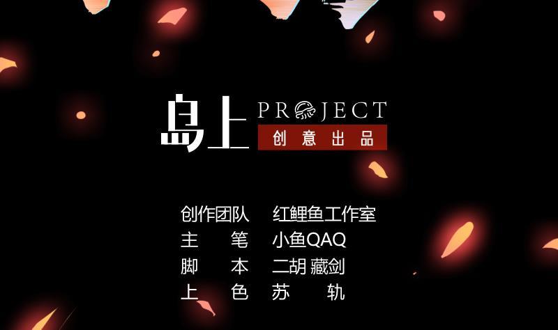 第38话 青梗峰半仙！1
