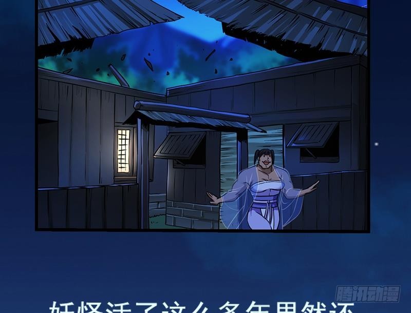 第53话 秦火钟的办法36