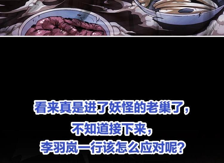 第31话 满桌白骨36