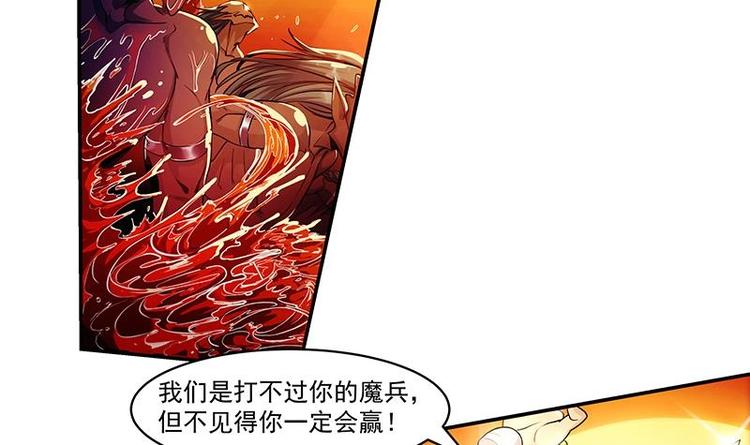 第1话 魔魂共生11