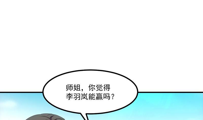 第78话 师姐的微笑25