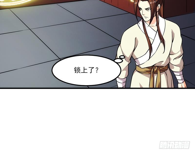 第49话 书塔四层的风火轮17