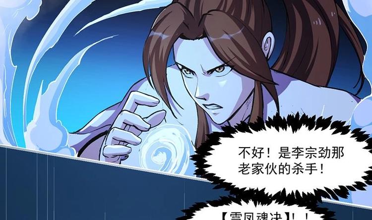 第9话 竟然是你！36