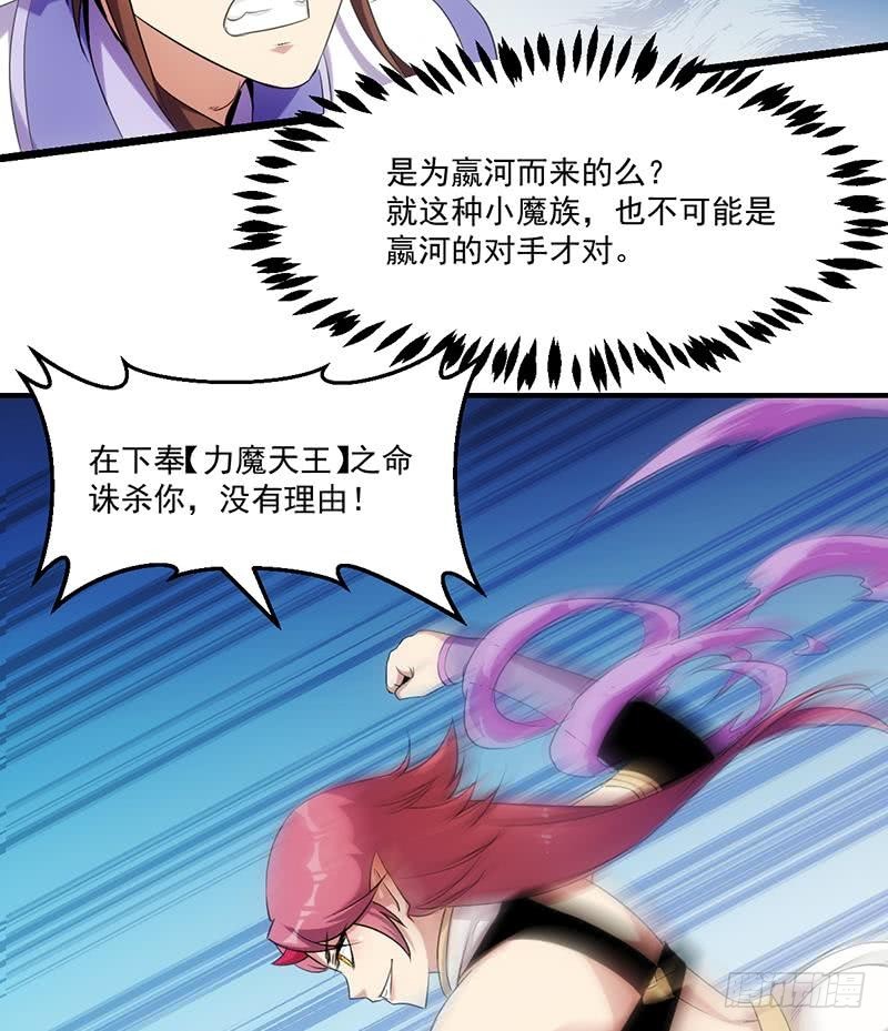 第81话 武魔 晚歌30