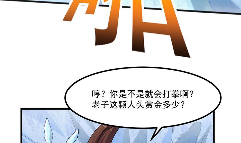 第71话 想杀我可没那么容易28