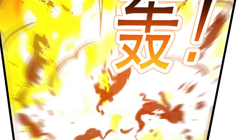 第79话 你吸的可不是仙力！31