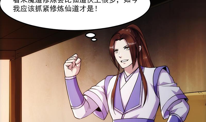 第62话 师姐找上门4
