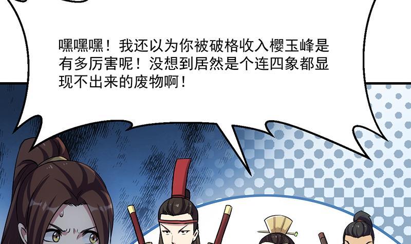 第68话 通天照日烛23