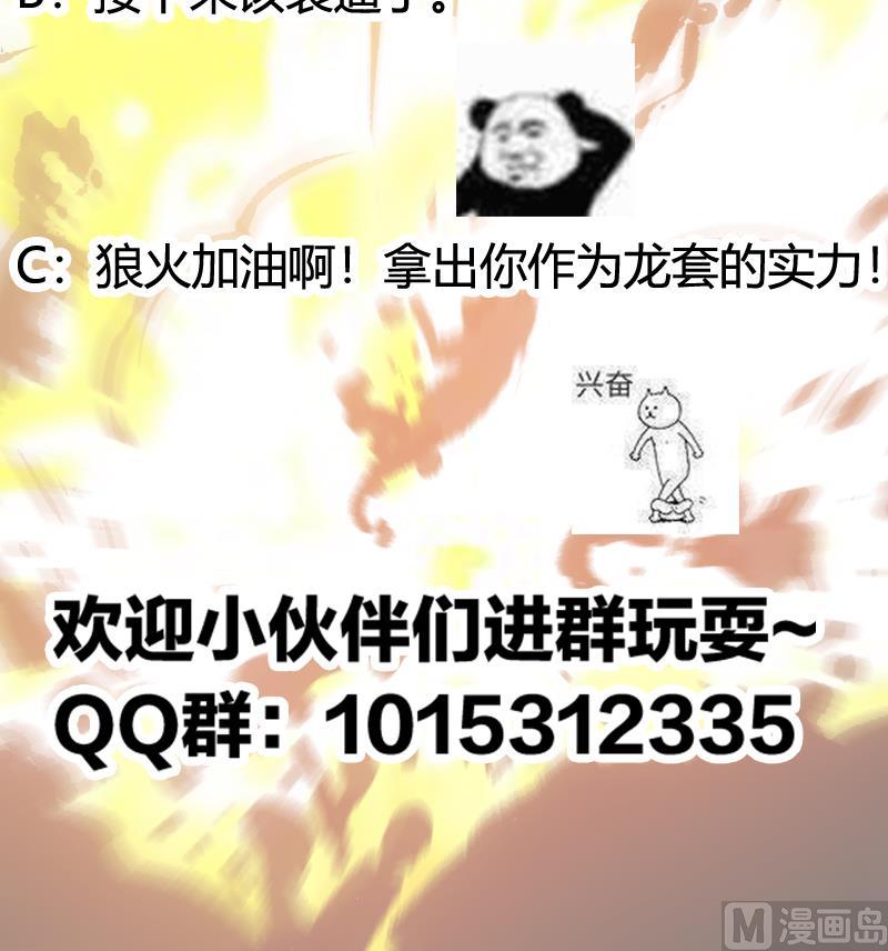 第79话 你吸的可不是仙力！47