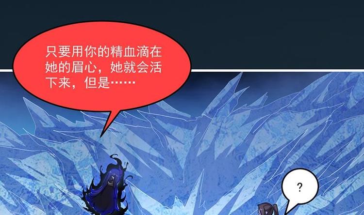 第27话 魔血同化21