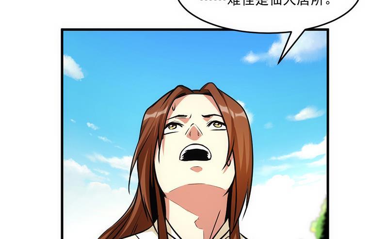 第44话 青梗峰下16