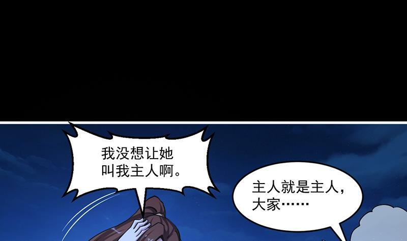 第41话 都要叫主人15