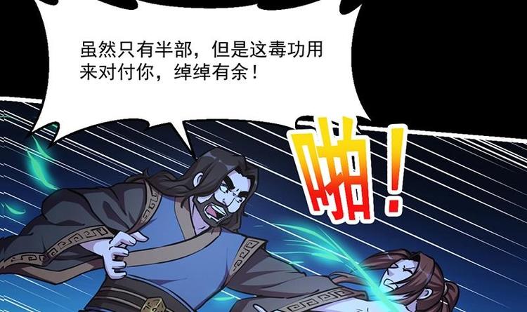 第18话 魔魂再临5