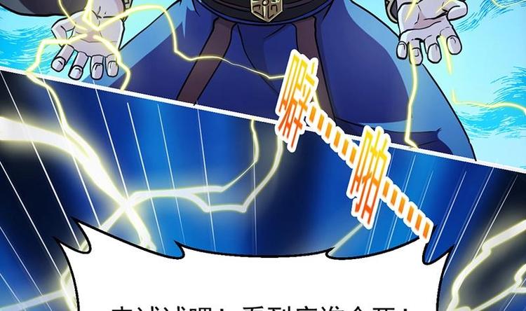 第15话 外挂充值成功！39