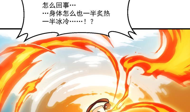 第51话 李羽岚的蛋有问题！36