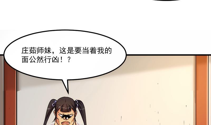第59话 装逼遭反噬22