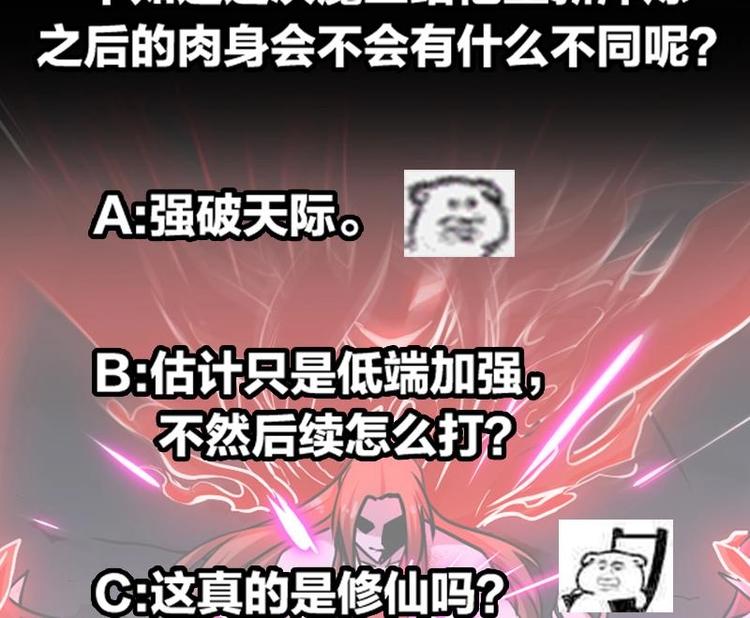 第21话 再造复苏！40