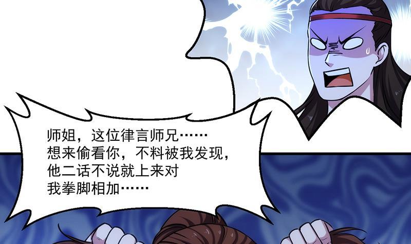 第57话 可否结成仙侣？11