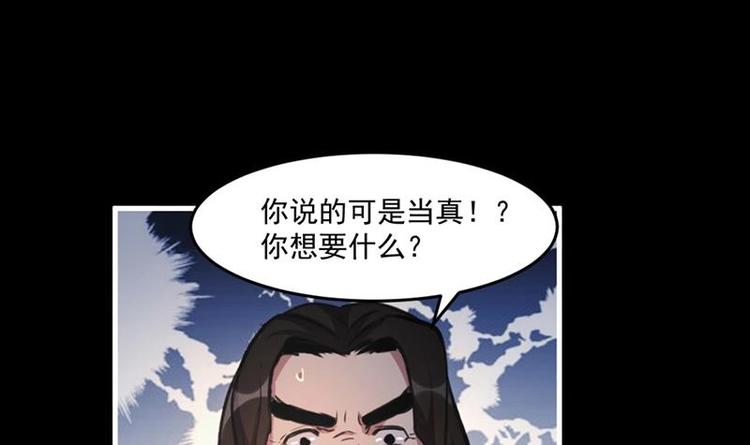 第7话 李幽都，我杀的！29