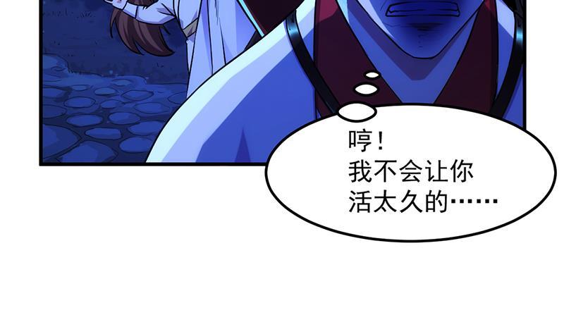 第57话 可否结成仙侣？21