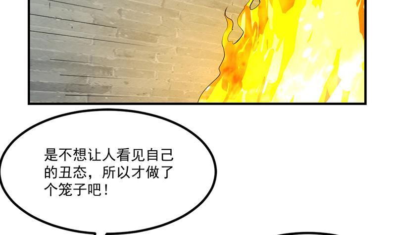 第80话 连环打脸！28