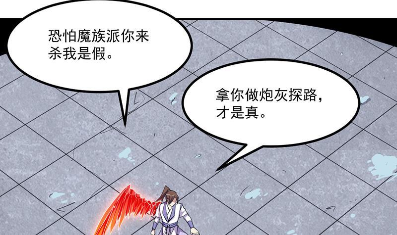 第83话 追随魔王之人11