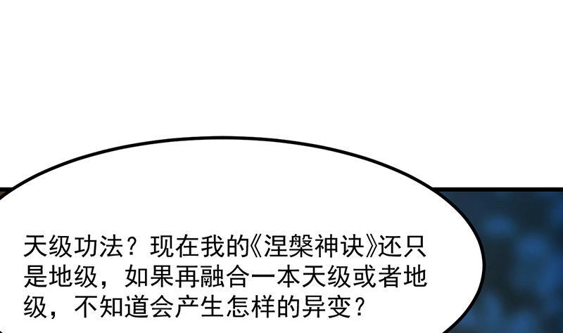 第88话 夜谈中出了怪物24