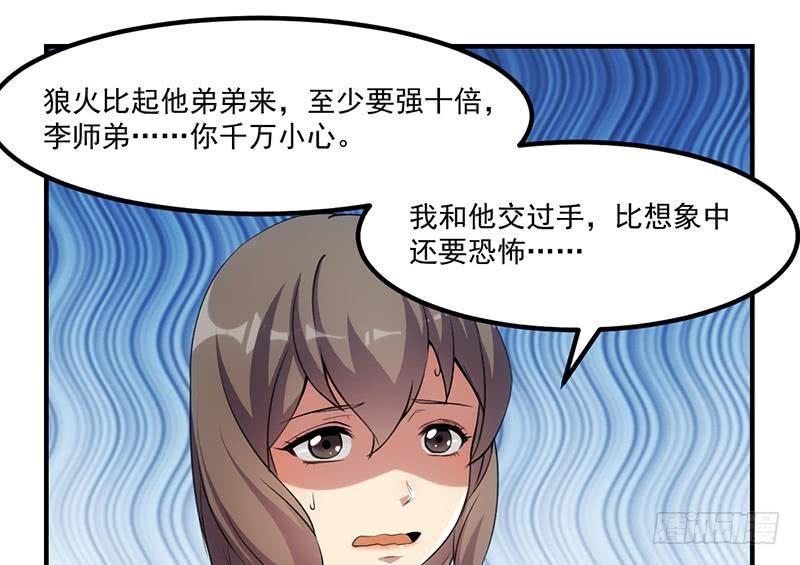 第78话 师姐的微笑19