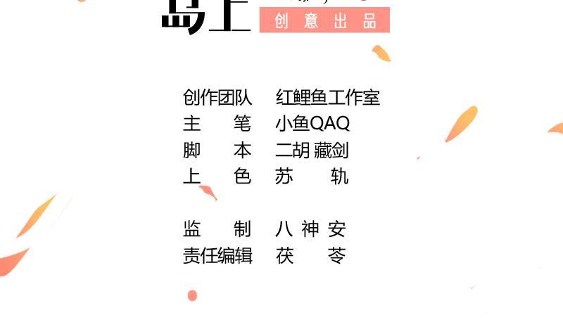 第73话 被针对的樱玉峰2