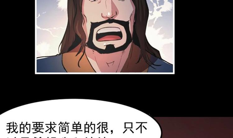 第7话 李幽都，我杀的！30