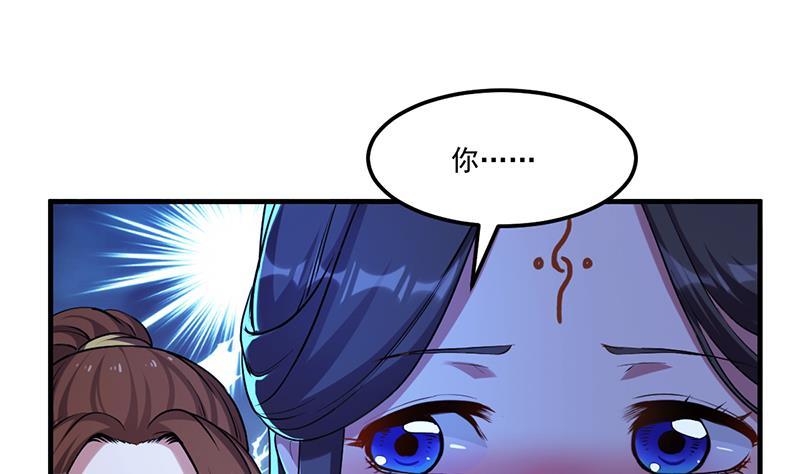 第57话 可否结成仙侣？33