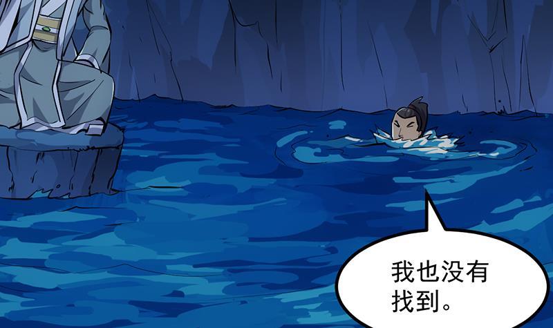 第94话 火嘴冠兽11