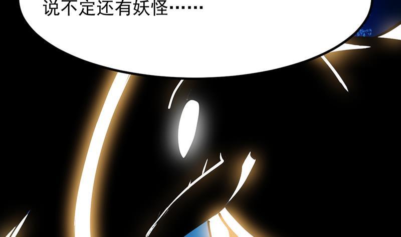 第88话 夜谈中出了怪物19