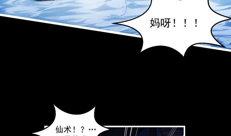 第6话 仙术初显威！36