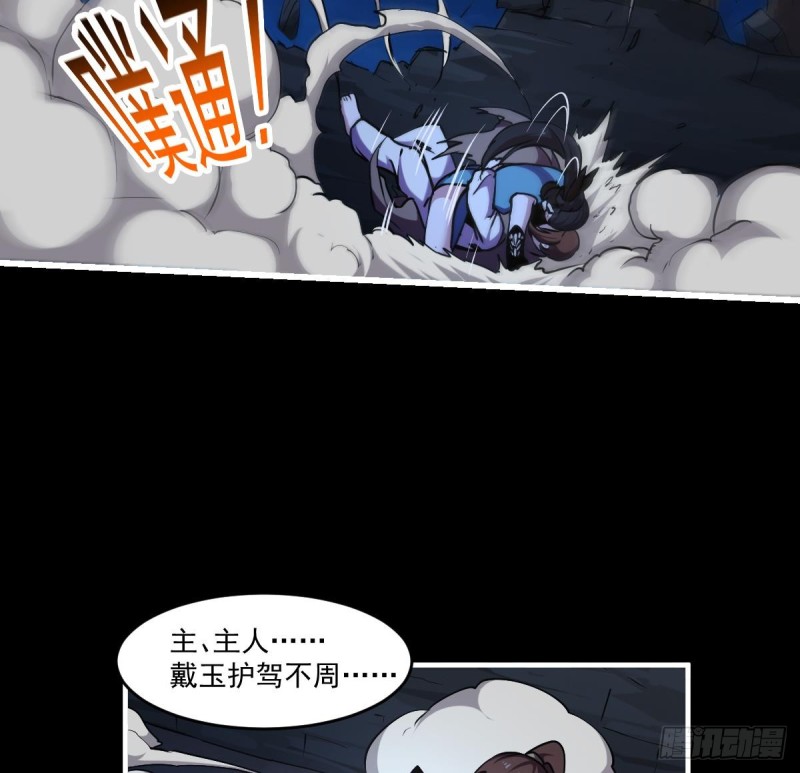 第39话 戴玉舍身25