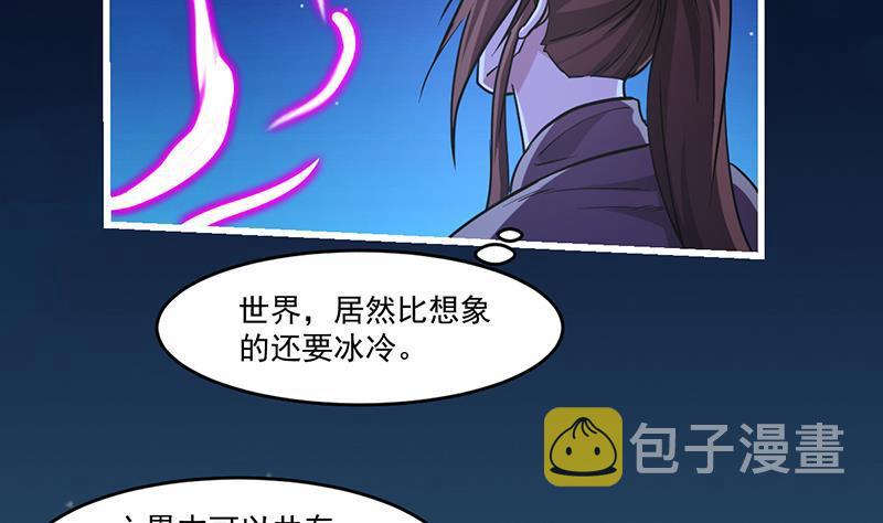 第37话 英雄圈套9