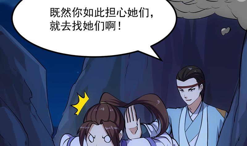 第95话 李羽岚的选择21