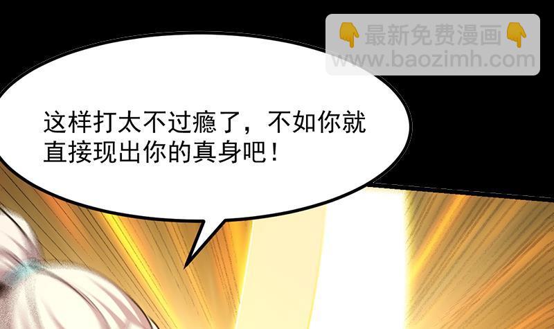 第105话 真身相杀！5
