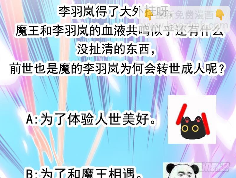 第61话 李羽岚的等级48