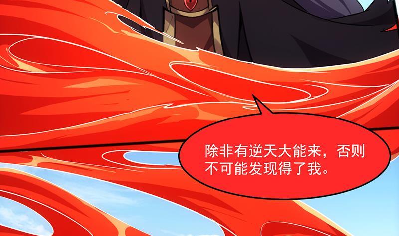第66话 李羽岚VS魔王7