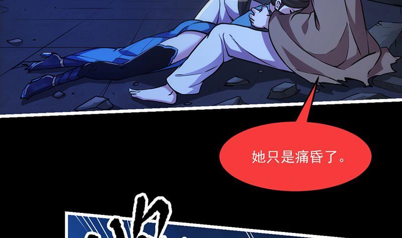 第39话 戴玉舍身35