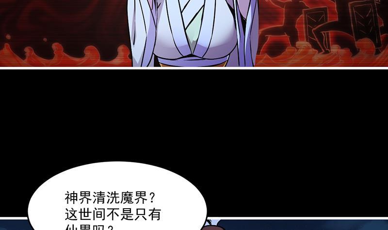 第41话 都要叫主人31