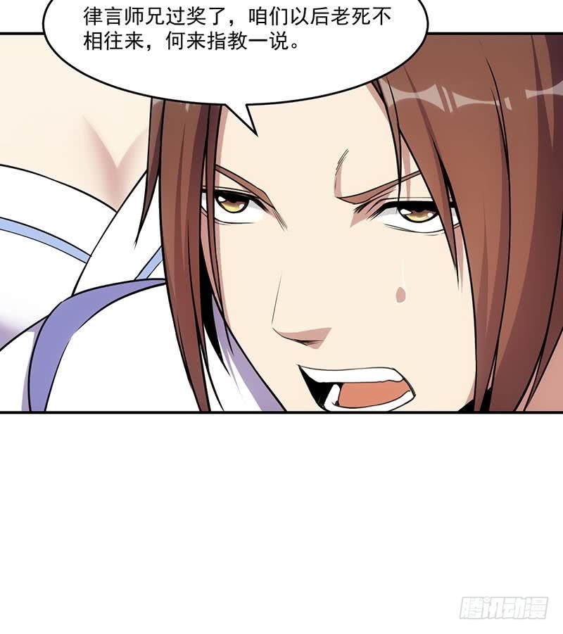 第84话 第一的奖赏32