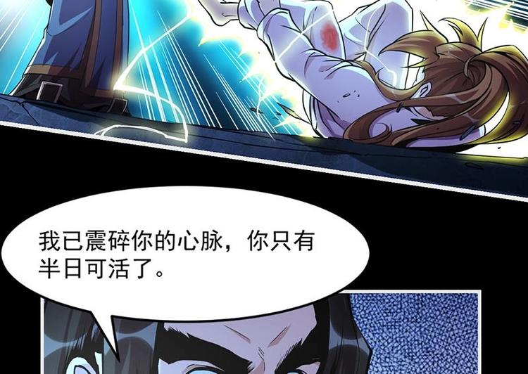 第13话 天降玉花13