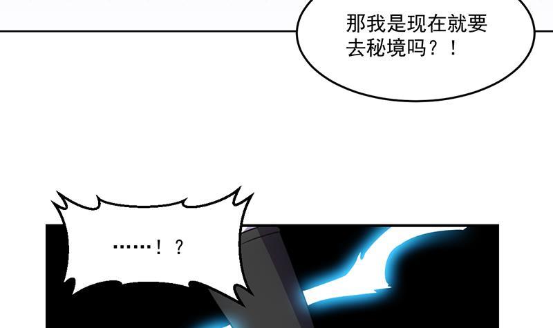 第84话 第一的奖赏23