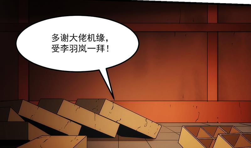 第51话 李羽岚的蛋有问题！9
