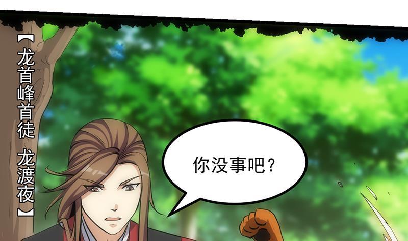 第108话 火云的过去15