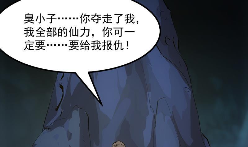 第93话 一口气吸干！47