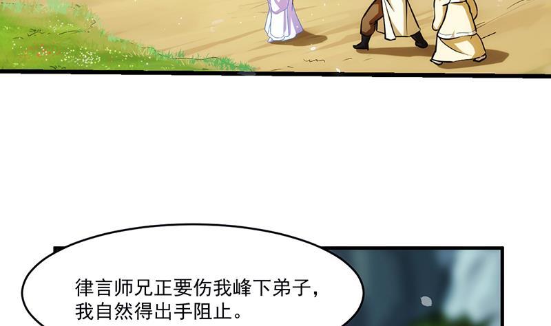第46话 结仇6